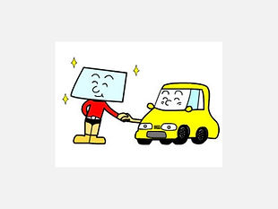 車
