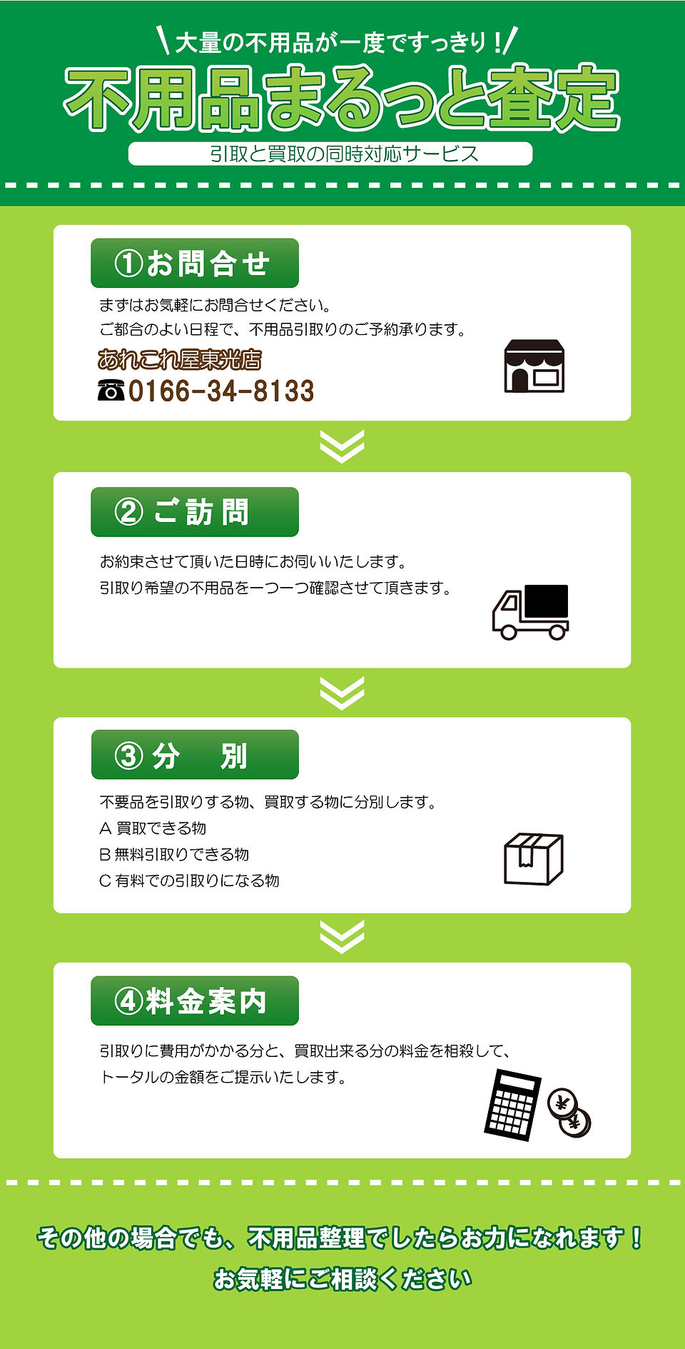 ランディング2−3.jpg