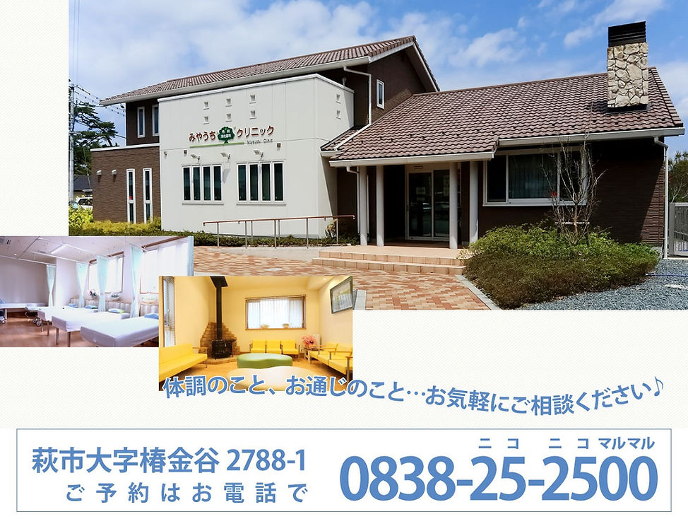 クリニック外観