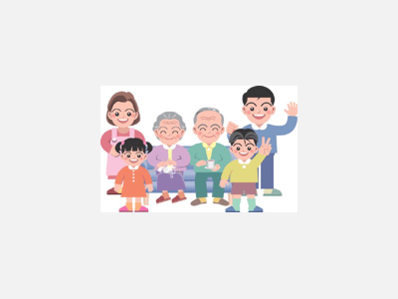 家族