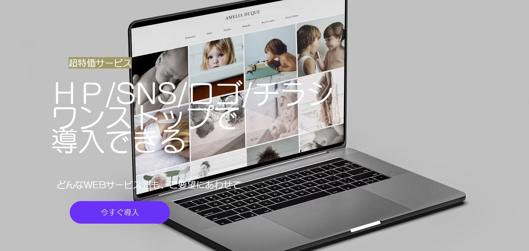 HP制作（オーダーメイド）