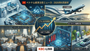 ベトナム経済ハイライト（2026年6月前半）