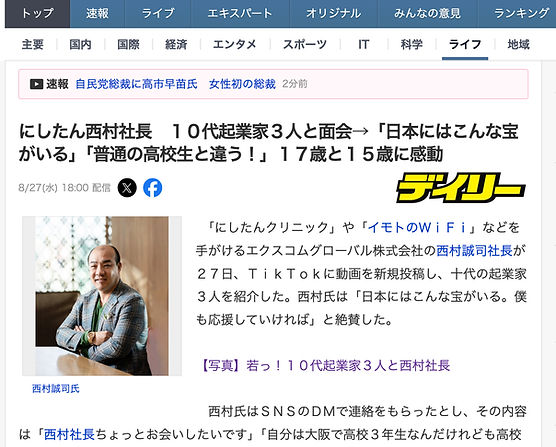 スクリーンショット 2025-10-04 15.03_edited.jpg