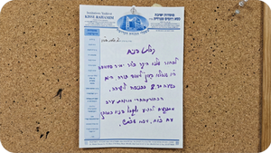 "להגיע ולקבל את פניו" | מכתבו של ראש הישיבה לבחורים