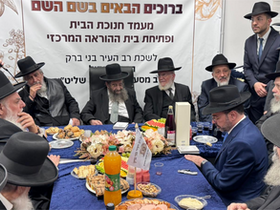 חנוכת הבית | נחנכה לשכת רב העיר בני ברק הגר"מ בן שמעון