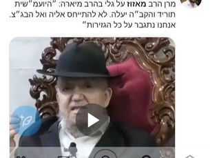 כלבוש תחליפם | מרן ראש הישיבה על גזירת המעונות