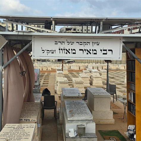 אור המאיר | מערש דווי לחיים: סיפור ישועה מרגש בזכות מרן רבנו הגדול זצוק"ל