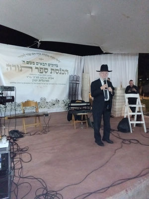 שישו ושמחו | מורנו הרב צמח במעמד הכנסת ספר תורה