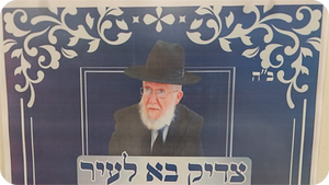 והיו עיניך | מקבץ תיעודים ממסע החיזוק לגולת ארה"ב