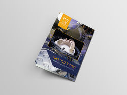 עיצוב ברושור