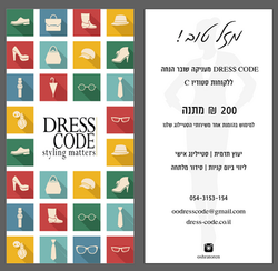 עיצוב שובר מתנה