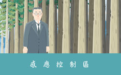 早田文藏插畫設計