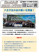 SNSアイコン（八王子）.png