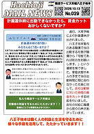SNSアイコン(八王子).png