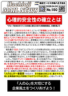 SNSアイコン（八王子）.png