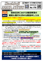 SNSアイコン（八王子）.png