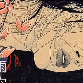 "Imagens estranhas": pirotecnias não escondem fragilidade literária de romance de Uketsu