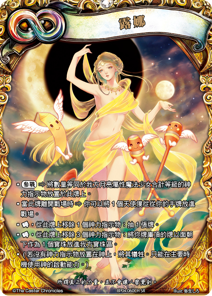 露娜