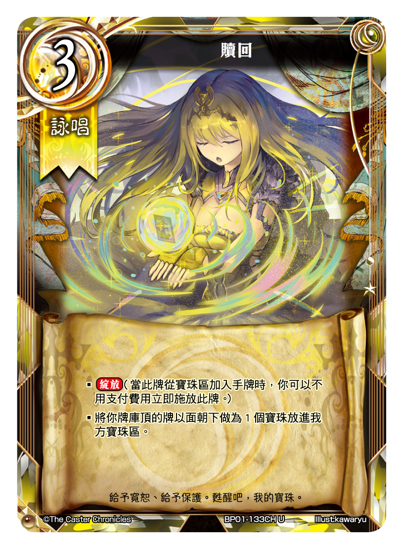 贖回