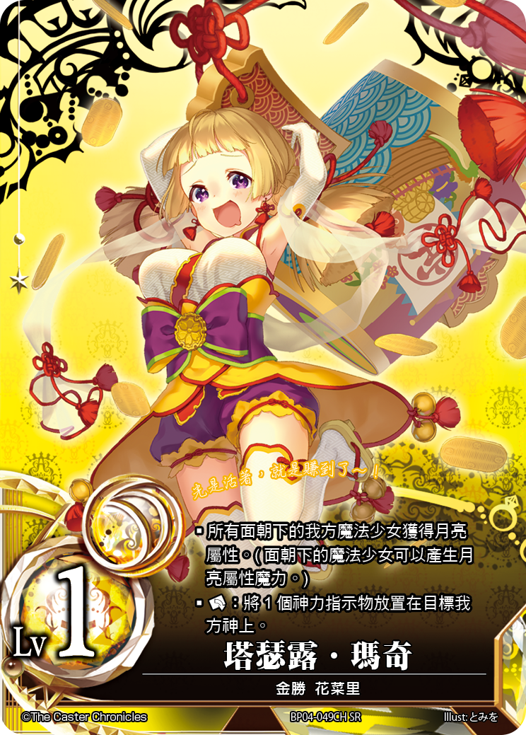 塔瑟露・瑪奇