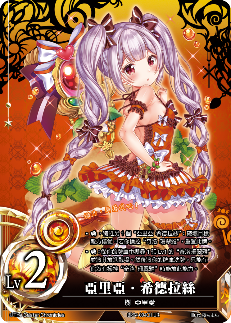 亞里亞・希德拉絲