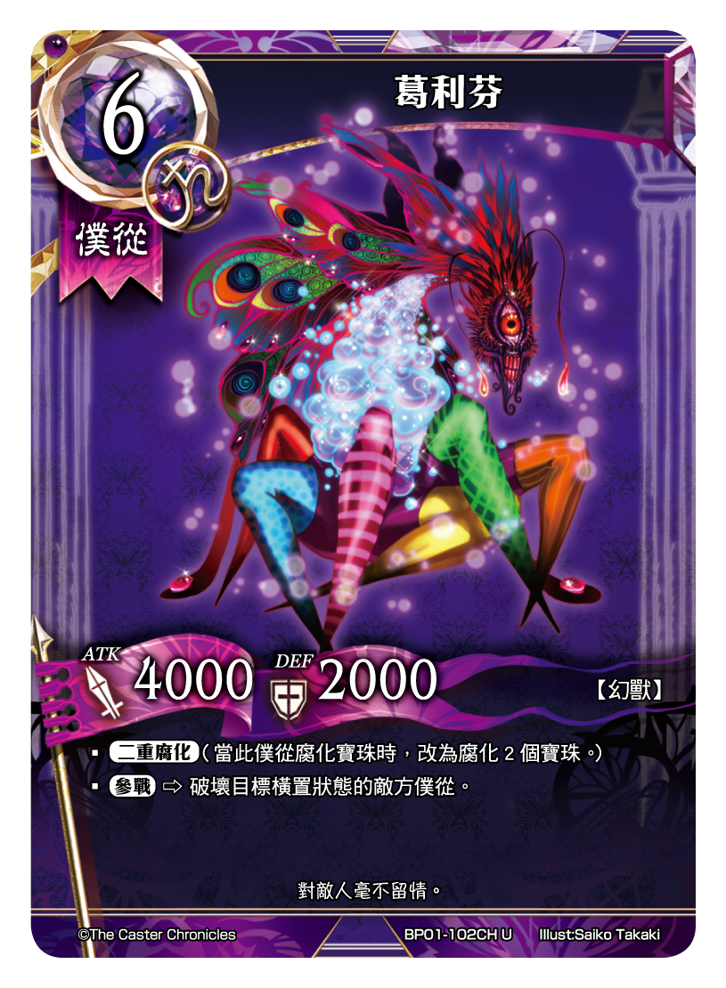 葛利芬