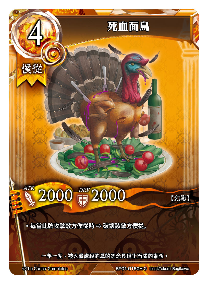 死血面鳥
