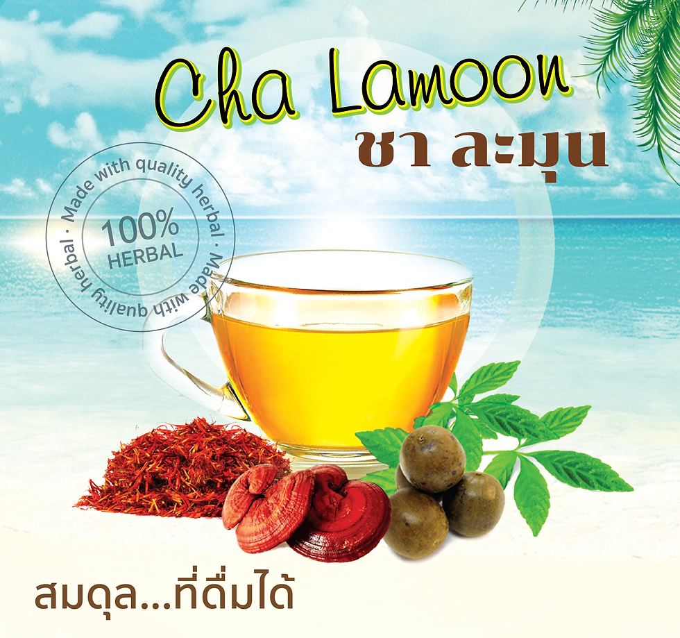 Thumbnail: ชา ละมุน (Cha Lamoon)