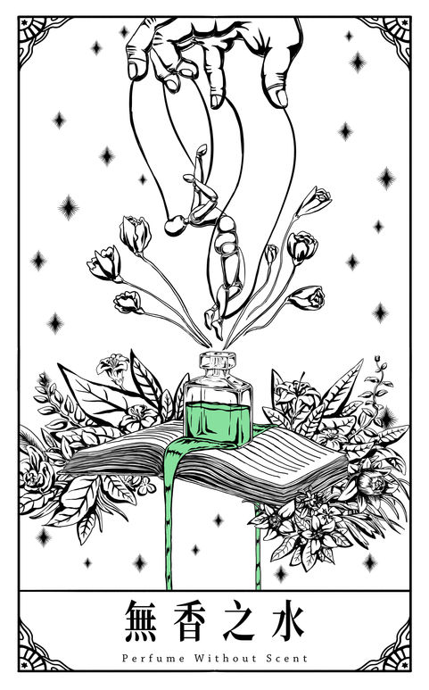 無香之水 分層檔ori web.jpg