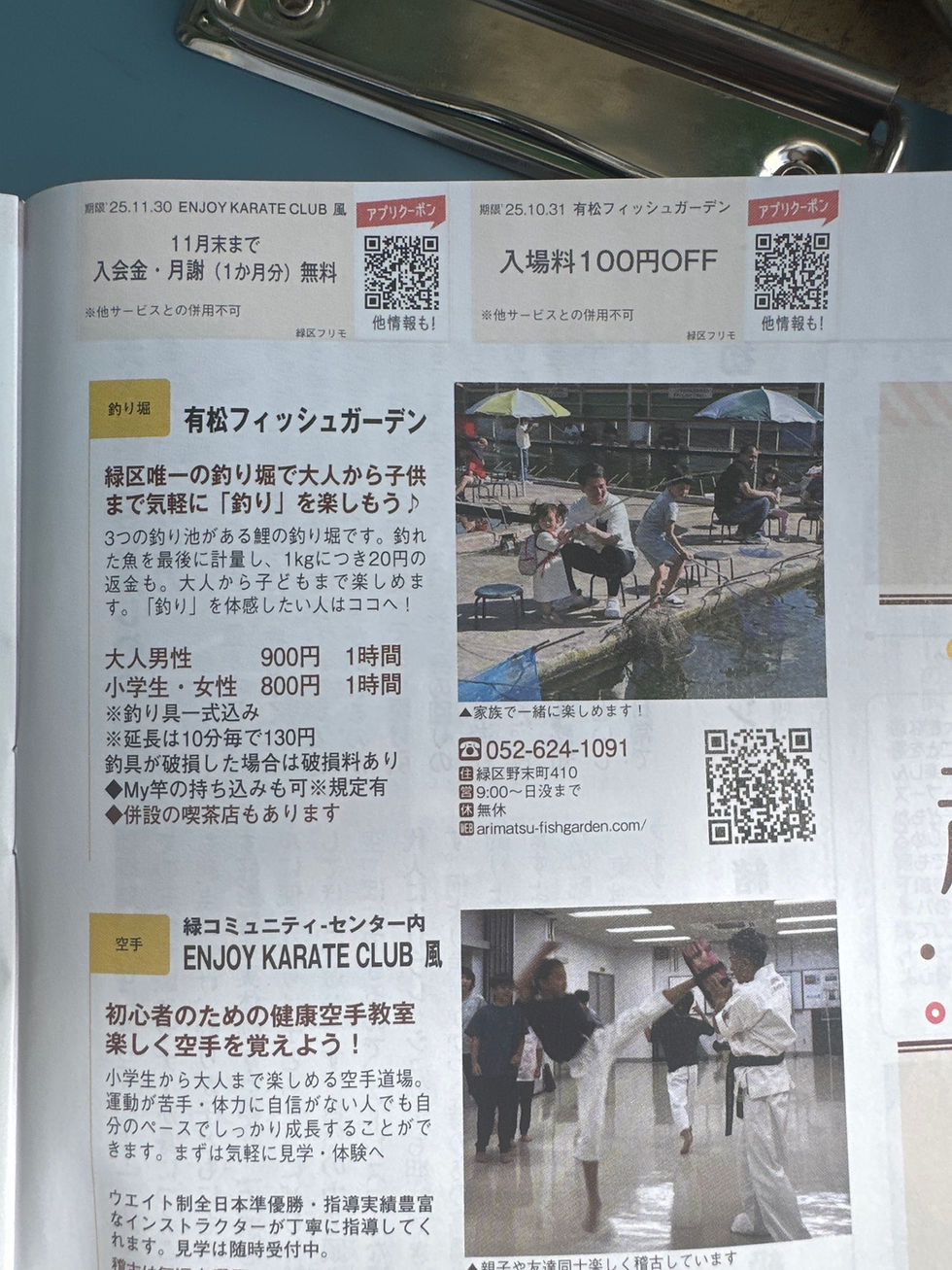 本日も営業中！！！