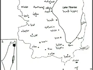 طبريا