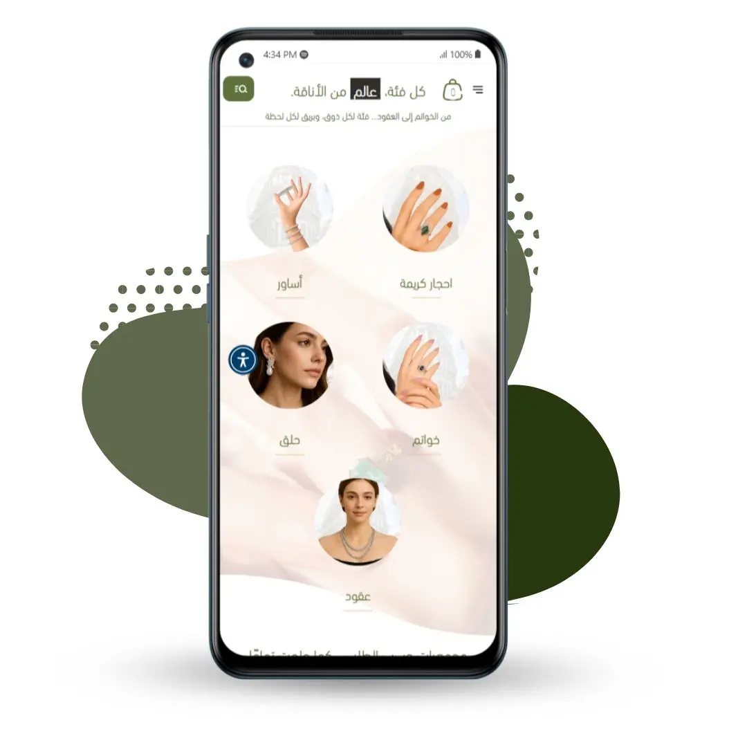  عرض منظم لأربع فئات من المجوهرات بتصميم راقٍ، يظهر فيه كل فئة بصورة مميزة ومنتجات مختارة.