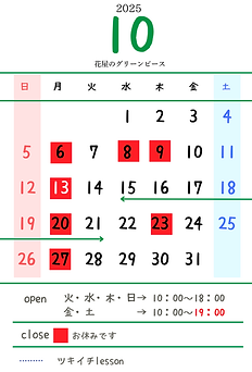 Green Blue Illustrated Scenes Calendar 2023 Print A4 Document (8).png