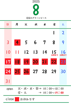 Green Blue Illustrated Scenes Calendar 2023 Print A4 Document (39).png
