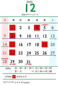 Green Blue Illustrated Scenes Calendar 2023 Print A4 Document (44).png