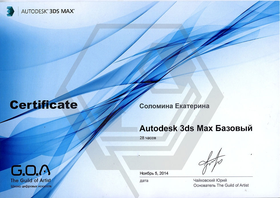 курсы 3DSMax