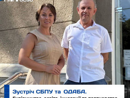 Зустріч СБПУ та ОДАБА.Будівництво, освіта, інновації та партнерство
