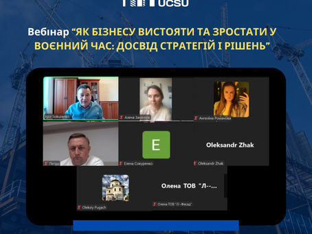 ЯК БІЗНЕСУ ВИСТОЯТИ ТА ЗРОСТАТИ У ВОЄННИЙ ЧАС: ДОСВІД СТРАТЕГІЙ І РІШЕНЬ