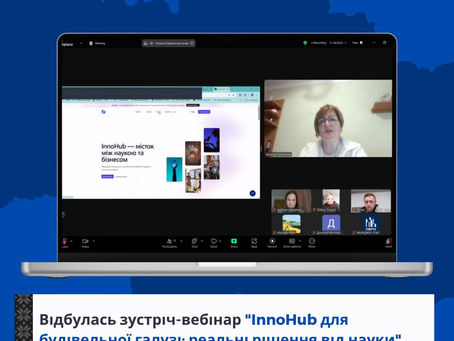 Онлайн-презентація InnoHub: рішення для бізнесу, які працюють