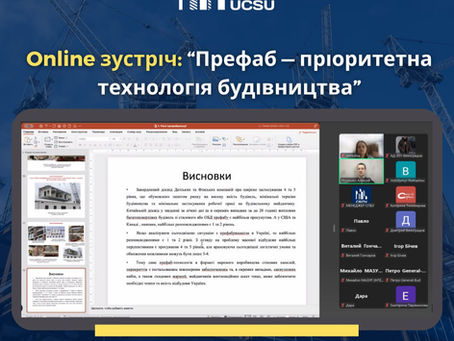 Префаб — технологія, яка змінює підхід до будівництва в Україні