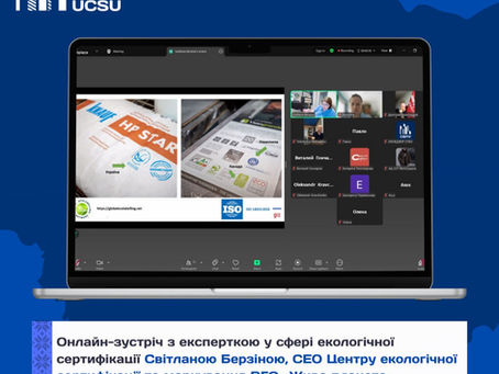 ✅ Провели надзвичайно насичену та інформативну онлайн-зустріч для виробників будівельної продукції!