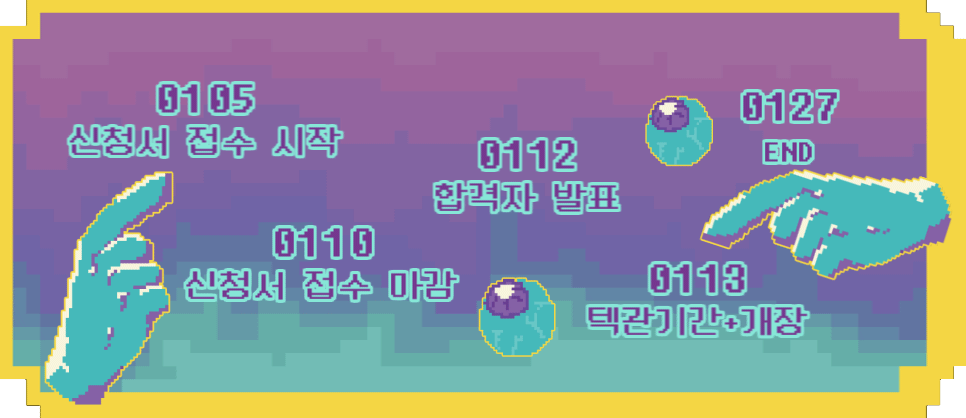 일정표.gif