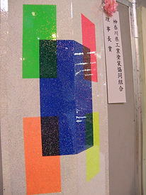 理事長賞