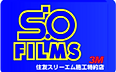 有限会社S・Oフィルム
