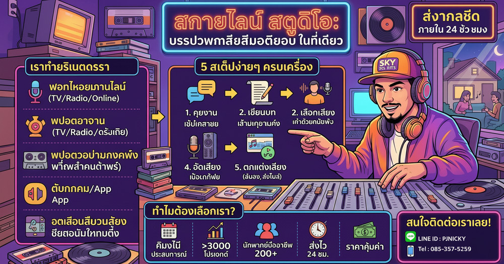 เลือกตั้ง อบต. เทศบาล จะชนะต้องทำสปอตหาเสียงอย่างไร?