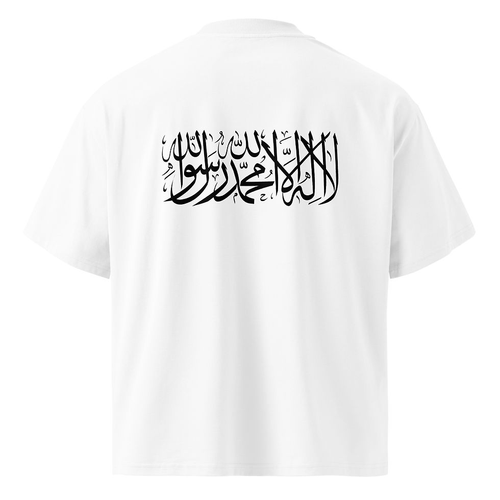 Tauhid neck t-shirt - featuring the Shahada