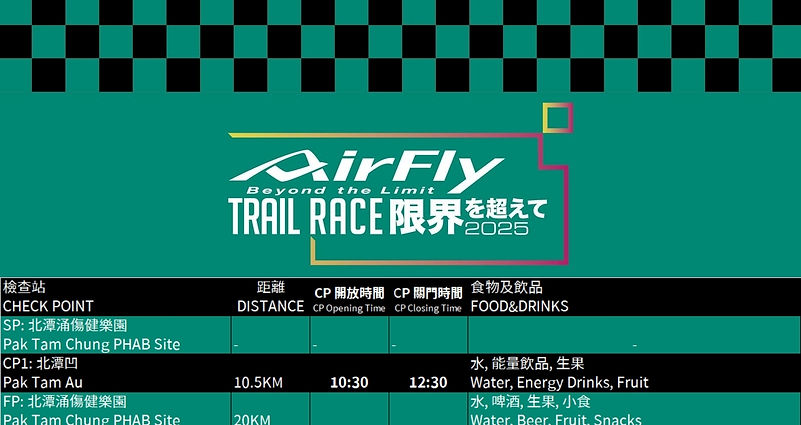 20KM_AIRFLY.jpeg