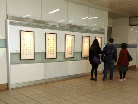 復興藝廊師生展