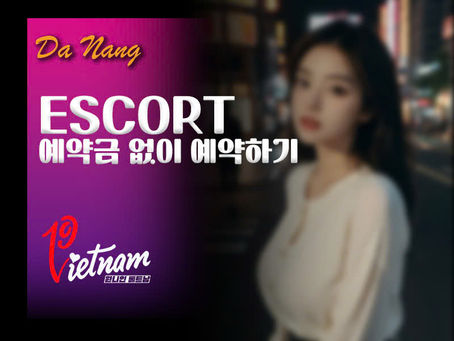 다낭 에코걸 예약금 없이 예약하기