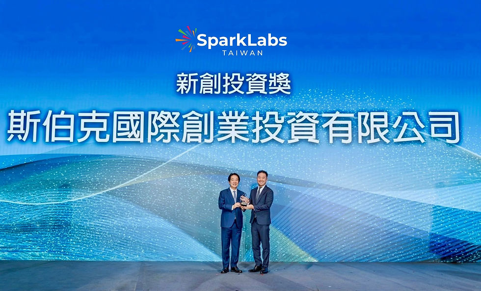 SANPU innovation|SparkLabs Taiwanが頼総統より「スタートアップ投資賞」を授与